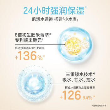 启初胚米3.0全新升级婴儿水润高保湿面霜40g儿童面霜宝宝保湿补水护肤 商品图3