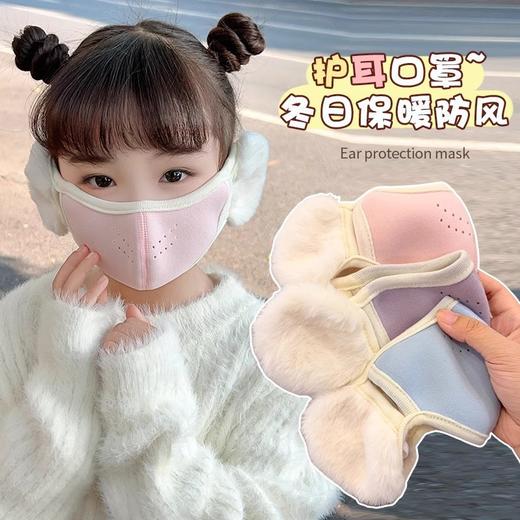 活动热卖【特惠4个装儿童专属护耳口罩】5-10岁可戴 商品图1