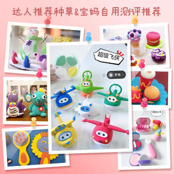 罗弗超轻粘土彩泥黏土男女孩儿童玩具手工DIIY非起泡胶生日礼物 商品图7