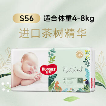 好奇（Huggies）森林密语纸尿裤S56片(4-8kg)尿不湿【茶树精华】 商品图4