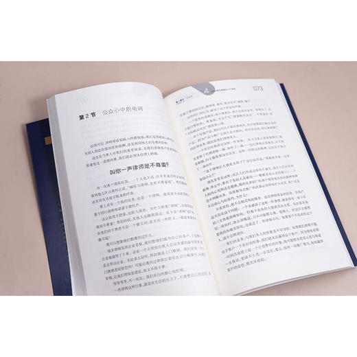 生存与尊严：律师定位与展业方法（第四版）马贺安著 法律出版社 商品图3