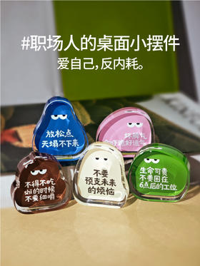 一周文案原创职场反内耗语录办公室桌面摆件工位情绪稳定解压神器