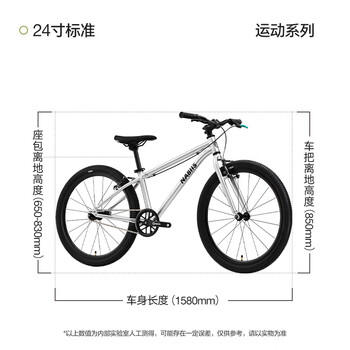 Nabiis那贝斯儿童自行车学生12到18岁铝合金超轻便青少年单车24寸银 商品图2
