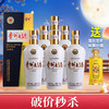 【秒杀】茅台股份 贵州大曲70年代 酱香型 53度 500ml x6 整箱 商品缩略图0