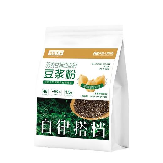 【营养代餐粉】羽衣甘蓝奇亚籽豆浆粉高纤高蛋白自律轻食控B仓 商品图3