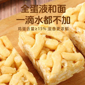 Arale无糖鸡蛋沙琪玛500g/箱 老人早餐代餐 儿童孕妇零食小吃 饼干糕点 /休闲食品 /中式糕点 /其他中式糕点