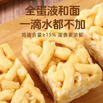 Arale无糖鸡蛋沙琪玛500g/箱 老人早餐代餐 儿童孕妇零食小吃 饼干糕点 /休闲食品 /中式糕点 /其他中式糕点 商品图0