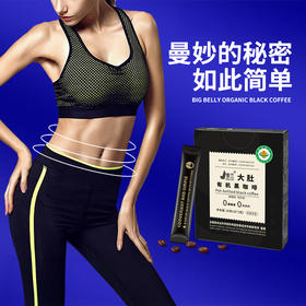 【超值10盒装】景兰 有机黑咖啡 配料简单 口感丰富 10条/盒