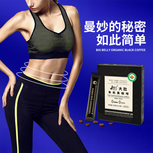 【超值10盒装】景兰 有机黑咖啡 配料简单 口感丰富 10条/盒 商品图0