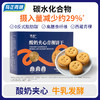奇正青稞 酸奶夹心青稞饼干 150g/盒*2 商品缩略图0