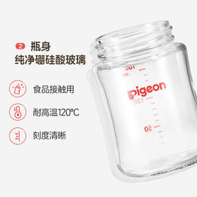 贝亲（Pigeon）新生儿玻璃奶瓶套装(80mlSS号奶嘴+160mlS号奶嘴 ) 0-3个月