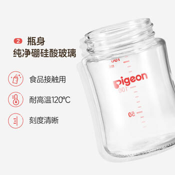 贝亲（Pigeon）新生儿玻璃奶瓶套装(80mlSS号奶嘴+160mlS号奶嘴 ) 0-3个月 商品图0