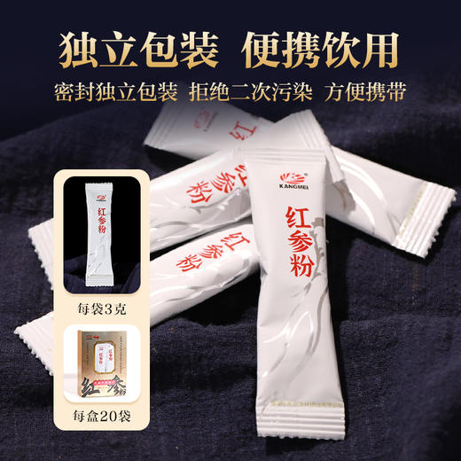 康美新开河红参粉60g（3g*20袋）/盒 足龄老参超细粉泡水冲服养生滋补 商品图6