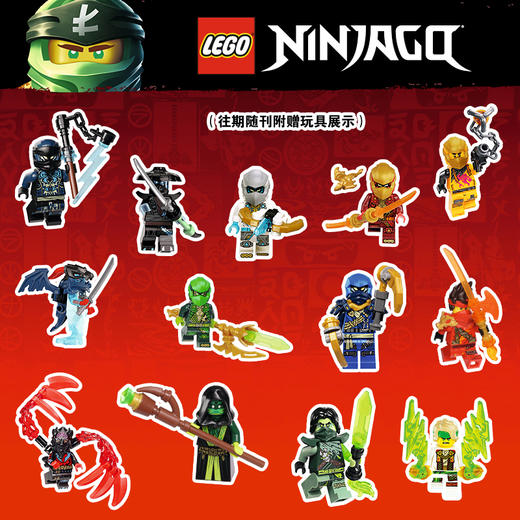 乐高幻影忍者2026年期刊订阅（共13册） 商品图1