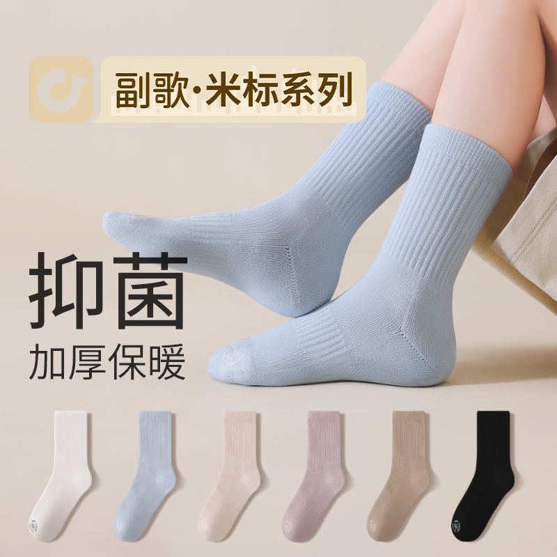 【童袜】副歌毛圈保暖童袜