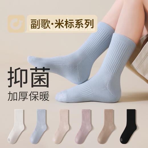 【童袜】副歌毛圈保暖童袜 商品图0