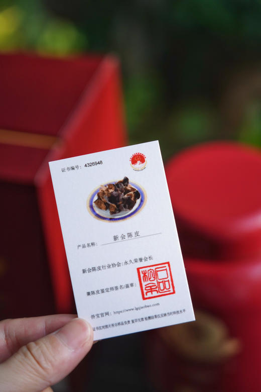 侨宝2020天马新会陈皮100克礼盒 商品图2