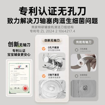 小熊（Bear）婴儿辅食料理机 分月龄打泥神器多功能料理机绞肉机 8叶单杯单刀 商品图6