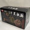 十黑桃酥 谷物膳食 营养饱腹代餐 醇香酥脆 解馋零食 300g/盒 商品缩略图4