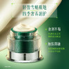 粹律植物A醇胶原舱面霜温和抗皱修护紧致饱满DB01 商品缩略图4