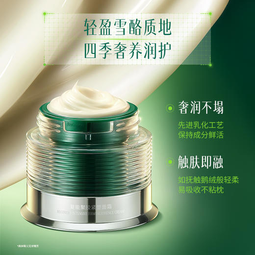 粹律植物A醇胶原舱面霜温和抗皱修护紧致饱满DB01 商品图4