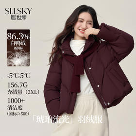 【年货节】熙世界琥珀流光短款羽绒服女冬季2025年新款酒红色连帽白鸭绒外套