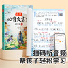 【斗半匠】小学必背文言文100篇主书上下册 商品缩略图4