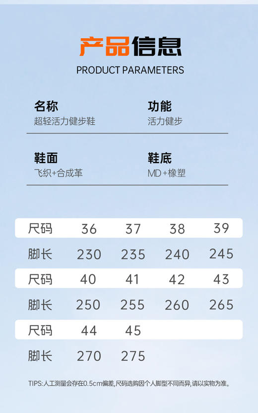 禾乐超轻活力健步鞋 商品图2