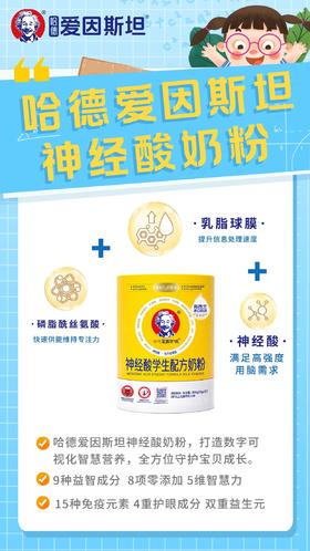 哈德爱因斯坦成长小课堂划重点！