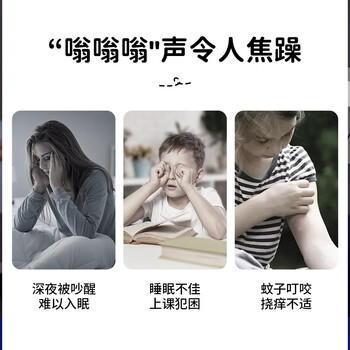 日本叮叮蚊香液电蚊香液基孔肯雅热驱蚊液180晚1器+4液45ml防蚊灭蚊无香型 商品图2