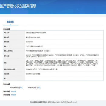 袋鼠妈妈身体乳敏肌可用小麦胚芽鲜萃补水保湿柔嫩50g 商品图1