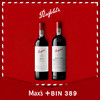 奔富BIN389麦克斯红酒澳洲原瓶进口节日送人礼物双支礼盒装 商品缩略图0