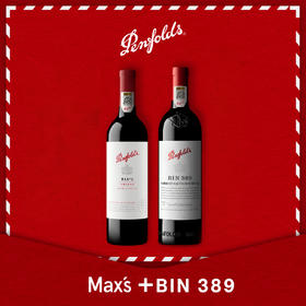 奔富BIN389麦克斯红酒澳洲原瓶进口节日送人礼物双支礼盒装