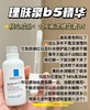 理肤泉b5精华 30毫升 商品缩略图1