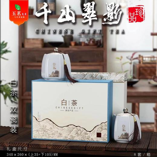 千山翠影【滴塑面白茶.2瓷】50元1套.共1套（尾货满10套包邮.保证质量） 商品图0