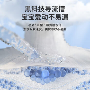 京东京造婴儿纸尿裤 尿不湿 Cloud云柔纸尿裤S码58片 柔软大吸量 商品图6
