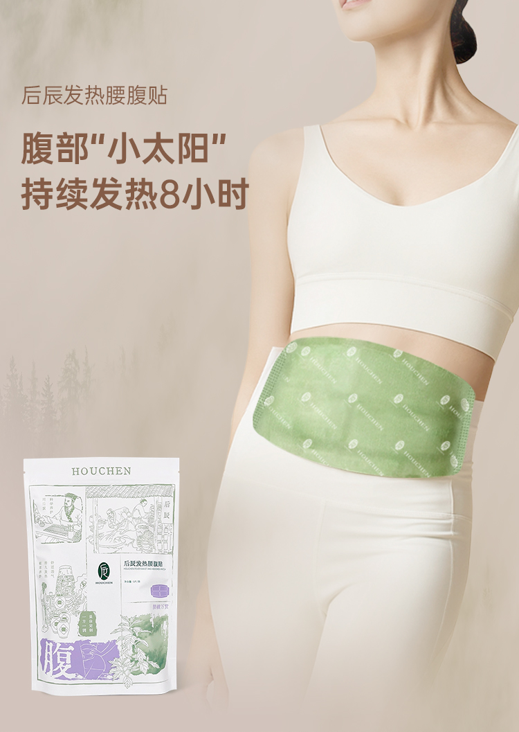 【会员专享】双十一抢先购来袭！后辰发热系列