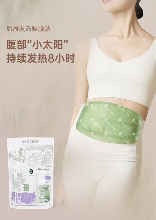 【会员专享】双十一抢先购来袭！后辰发热系列 商品图0