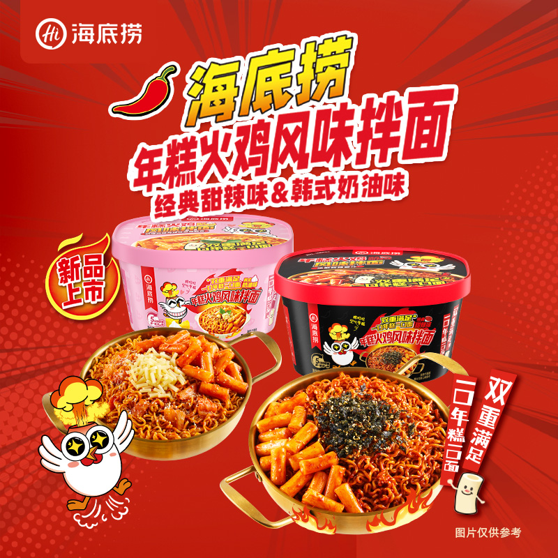 【年糕火鸡面】年糕火鸡面拌面桶装零食方便面速食免煮宿舍夜宵拌面盒装