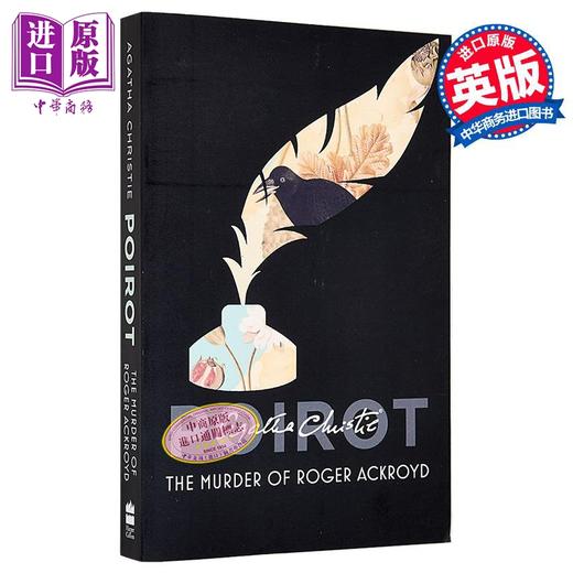 【中商原版】阿加莎系列 罗杰疑案 波洛 Poirot The Murder of Roger Ackroyd 英文原版 Agatha Christie 商品图3