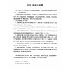 2026内科主治医师资格考试强化训练6000题 全国初中级卫生专业技术资格考试辅导丛书 刘建国 主编9787559137708辽宁科学技术出版社 商品缩略图3