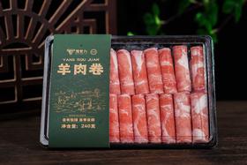 清真牛家瑶羊肉卷16.8元1盒240g,明天到