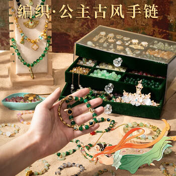 皇恩高档古风串珠手链DIY手工制作儿童玩具女孩生日礼物6-10岁12-14 商品图5