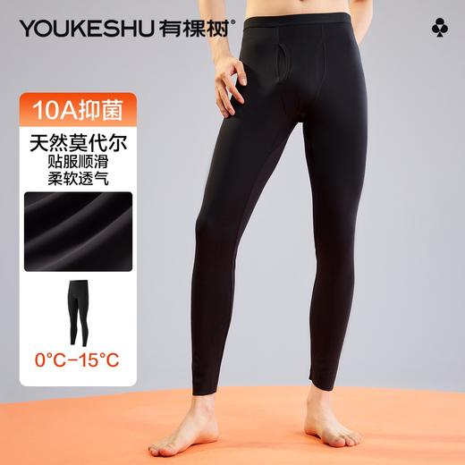 【10A抑菌】【L-3XL】【有棵树】男士莫代尔保暖秋裤 商品图0