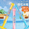 贝思奈儿童烟花喷水枪3-6岁玩水玩具装备夏季滋水枪抽拉式呲水枪打水战 商品缩略图4