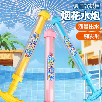 贝思奈儿童烟花喷水枪3-6岁玩水玩具装备夏季滋水枪抽拉式呲水枪打水战 商品图4