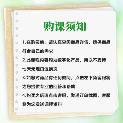 青少年安全法治教育体验式课程课件 商品图4