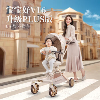宝宝好溜娃神器轻便折叠遛娃车可躺高景观婴儿推车 V16plus 星际旅航 商品图2