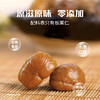 【超值10袋装】栗栗家 有机板栗仁 香甜软糯 原滋原味 开袋即食 60g*10袋 商品缩略图2