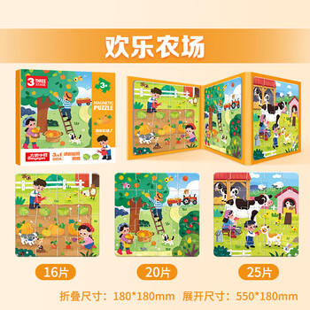 大眼小娃儿童磁力拼图1-3-6岁宝宝磁吸益智玩具2岁男孩女孩生日礼物农场 商品图0